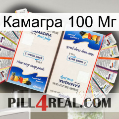 Камагра 100 Мг kamagra1